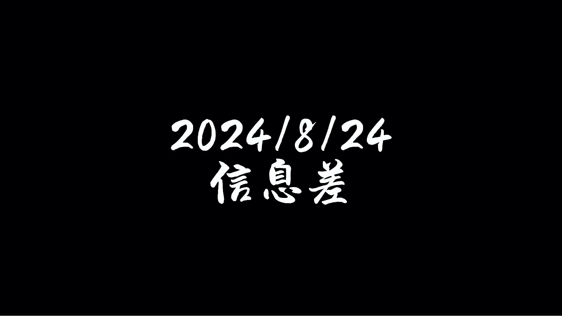 2024国际新闻热点,数据解释落实_整合版121,127.13