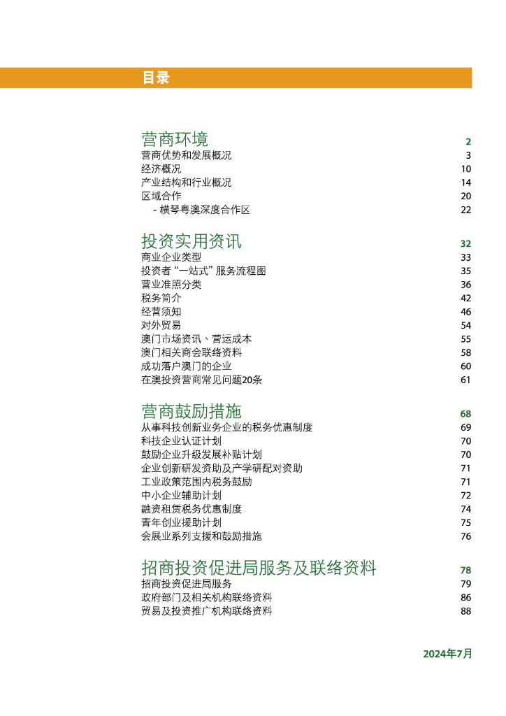 2023澳门资料大全正版资料网站,最新答案动态解析_vip2121,127.13