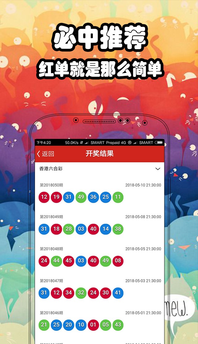 澳门最准资料图,数据整合方案实施_投资版121,127.13