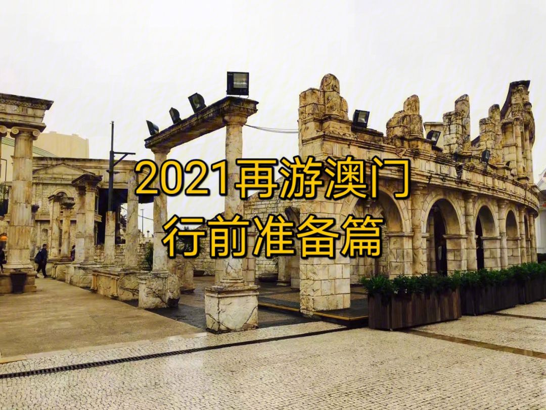 2021年澳门资料大全七年玩家,数据解释落实_整合版121,127.13