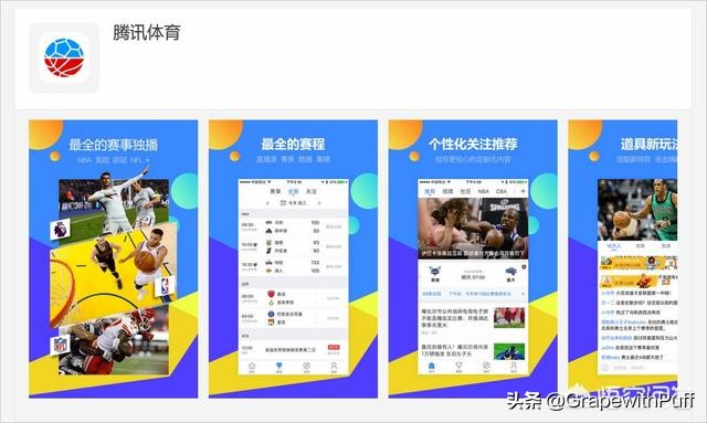 看体育赛事的app