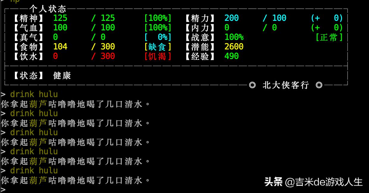 2001年网络游戏排行榜