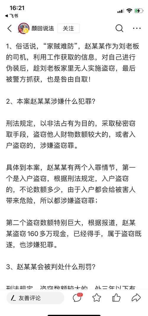 澳门码今晚开什么特号和戴人皮面具入室盗窃与