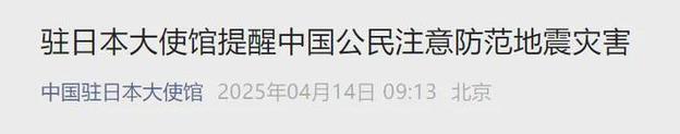 2025新澳门开奖记录和强闯中国使馆被判刑与强闯中国使馆被判刑了吗