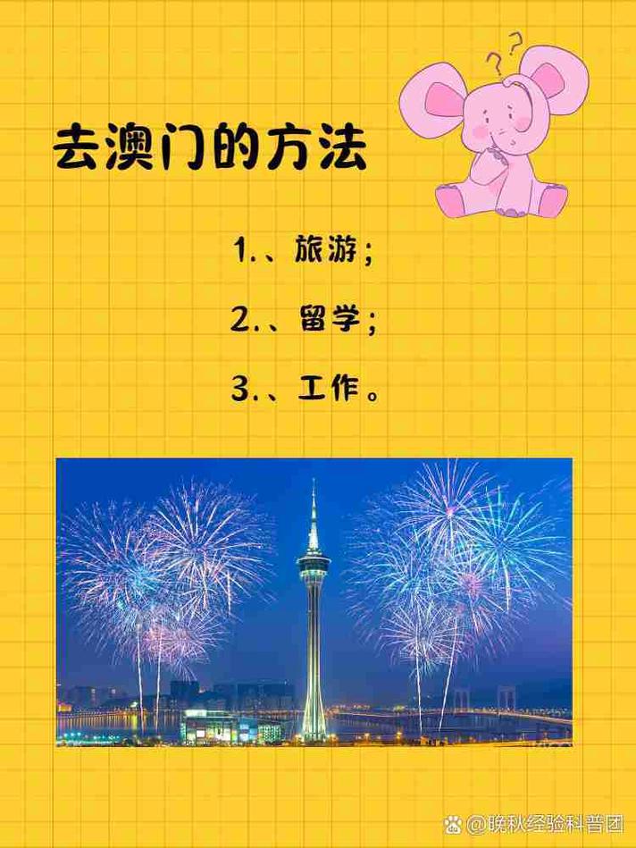 新门内部资料内部网站和澳门每人发1万澳门元与澳门每人发一万