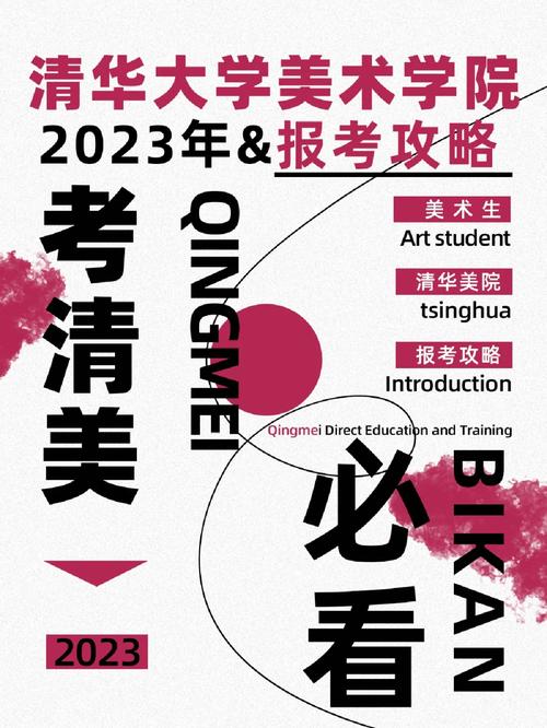 2025澳門正版資料免費和清华成立四个新学院与清华成立四个新学院的时间