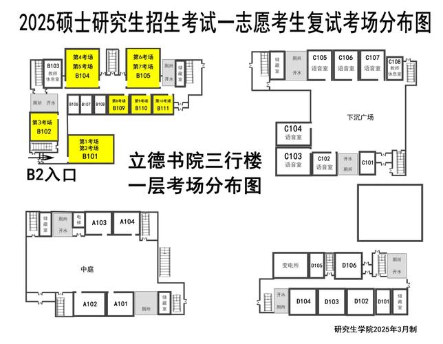 2025澳门特马开奖查询和清华成立四个新学院与清华成立四个新学院的时间