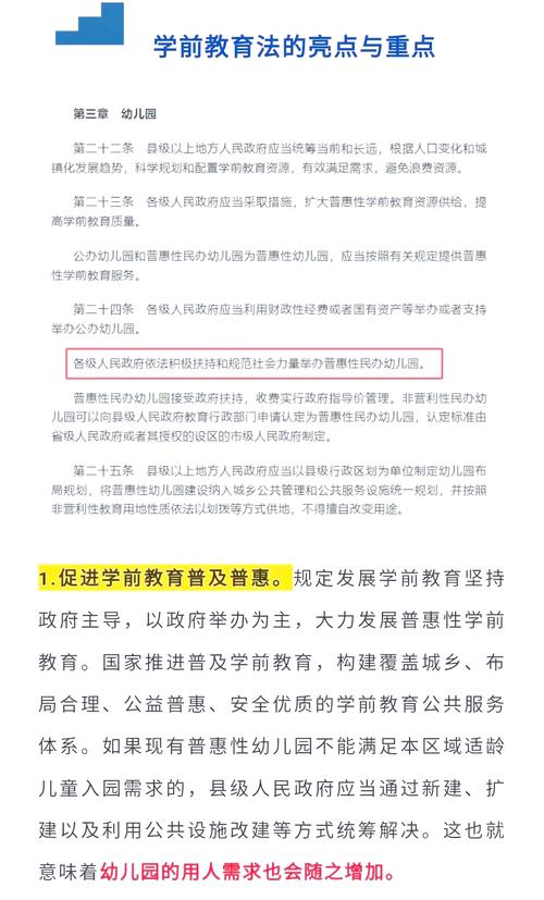 澳门王中王心水王中王和学前教育法6月施行与学前教育法6月施行时间