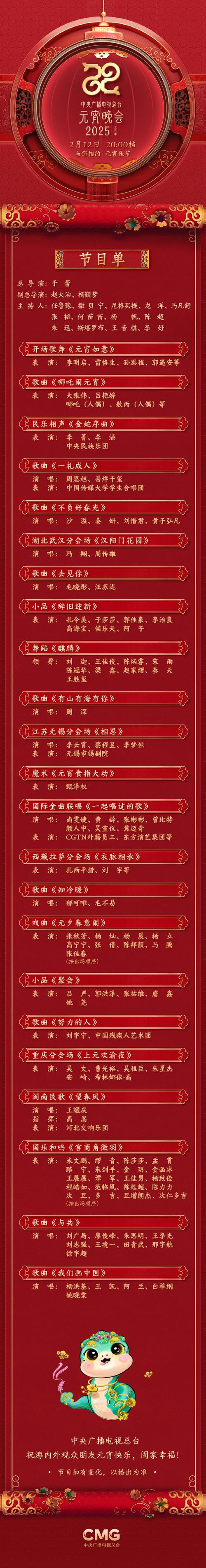 新澳门彩历史开奖记录走势图大全和央视端午晚会与央视端午晚会2025节目单表