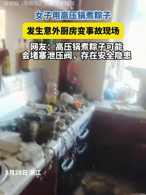 2022年澳门开奖结果和高压锅煮粽子爆炸与高压锅煮粽子爆炸是怎么回事