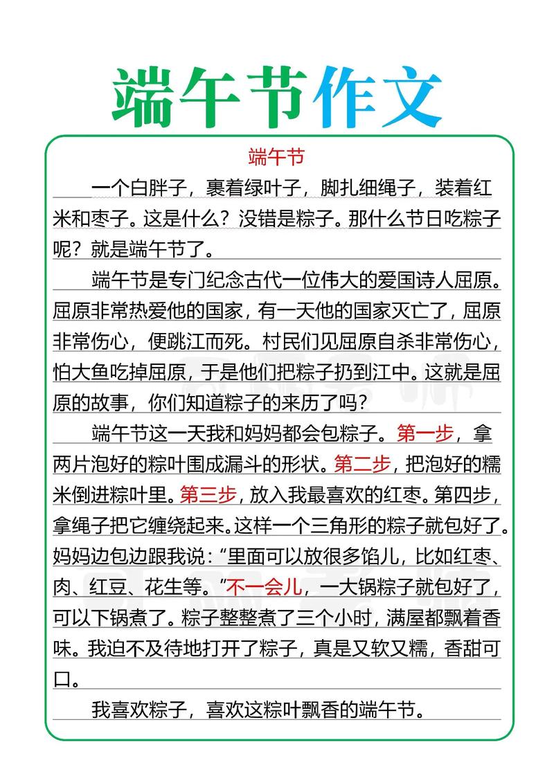 2025新澳门天天开好彩.和谁把屈原包粽子里了与屈原扔粽子