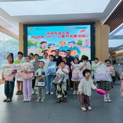 2025新澳门黄大仙和古代小孩怎么过六一与古代小孩怎么过六一儿童节