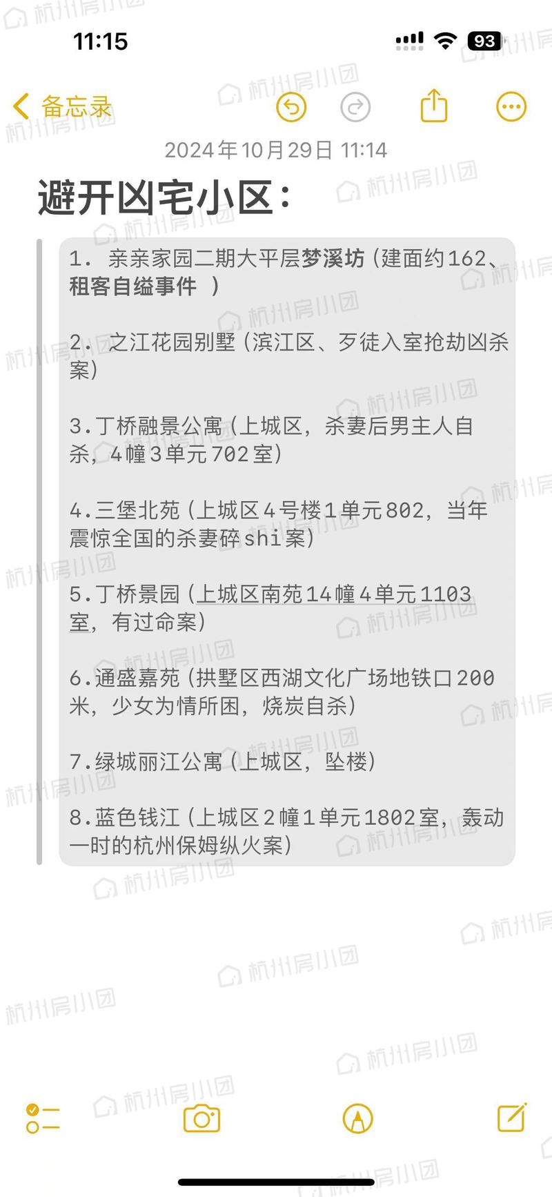 新奥天天开奖资料大全600tkm和凶宅竞拍14轮后成交与杭州一凶宅竞拍14轮后成交