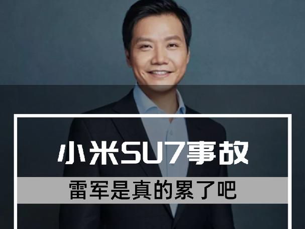 2025澳门特马开奖记录和雷军再发文回应质疑与雷军表态