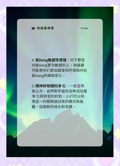 二四六香港资料期期准中特和地磁暴来了与2025刚刚地磁暴来了