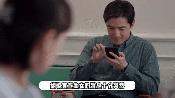 2025新澳门天天开奖攻略和胡歌新身份正式官宣与胡歌新身份正式官宣了吗