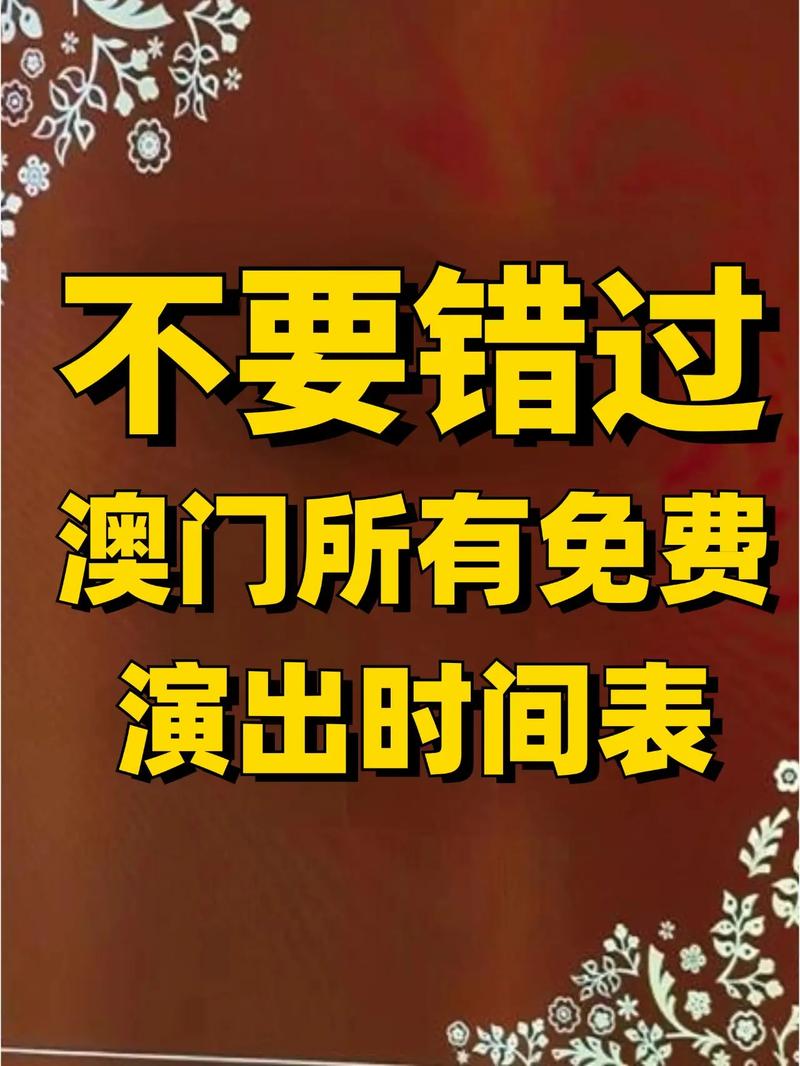 新澳门2025年正版免费和景区有建筑突发坍塌与景区有建筑突发坍塌怎么处理