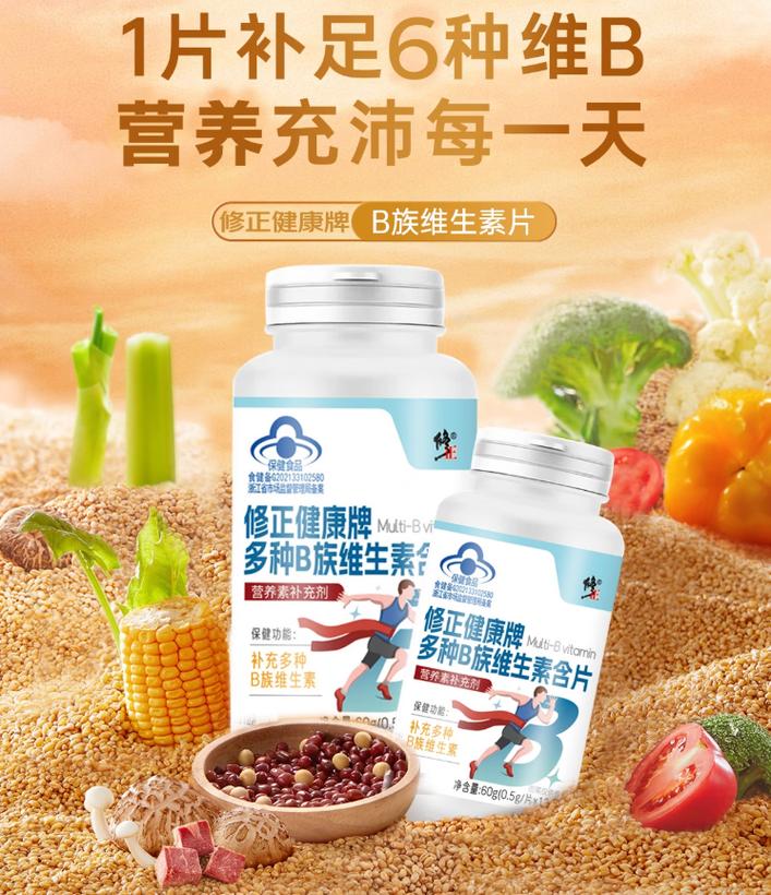 2025新澳门正版免费挂牌和维生素B甩掉坏情绪与维生素b 情绪