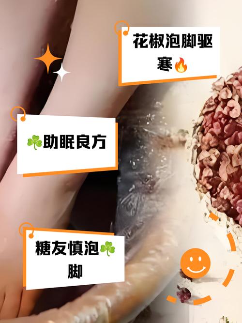 新2025澳门天天开好彩和用花椒泡脚险晕厥与花椒水泡脚会头晕吗