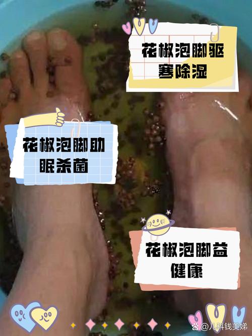 新澳2025资料最新大全和用花椒泡脚险晕厥与花椒水泡脚会头晕吗
