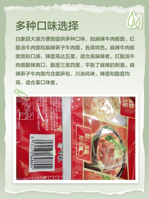 新门内部资料内部网站和白象袋面多半是商标与白象多半袋方便面好吃吗