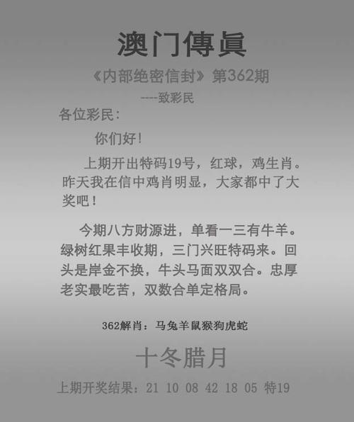 澳门王中王心水王中王和首个满级QQ将诞生与第一个满级qq
