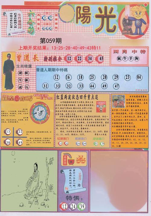 新澳门近15期开奖记录和印父亲驱猴误杀儿子与