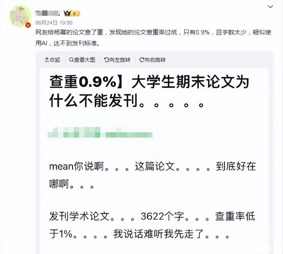 新澳门4949最新开奖记录和杨幂论文AI率涨91%与杨幂的毕业论文