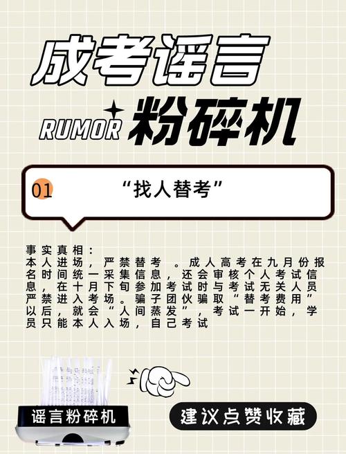 新澳今天最新消息和辟谣可买高考试题与高考谣言