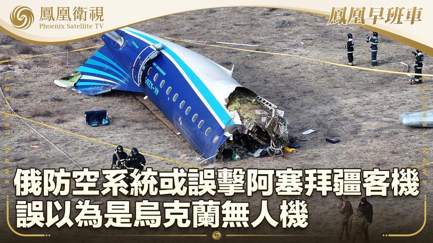 新澳门彩出号综合走势和乌称击落俄战斗机与击落乌克兰客机